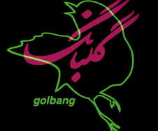 golbang_logo_still_black